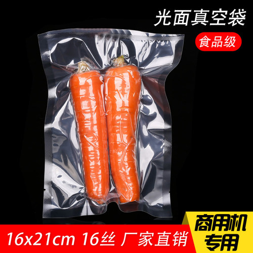 20丝干果真空包装袋透明加厚光面