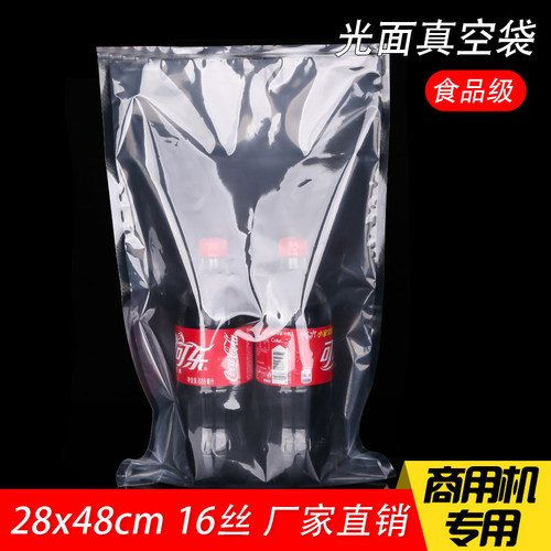 28*48cm 16丝塑封真空包装袋透明加厚光面保鲜密封袋防潮抽空袋子 - 封面