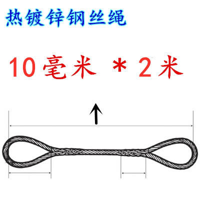 热镀锌无油插编钢丝绳索具压制钢索绳吊索101214161820mm热镀锌10