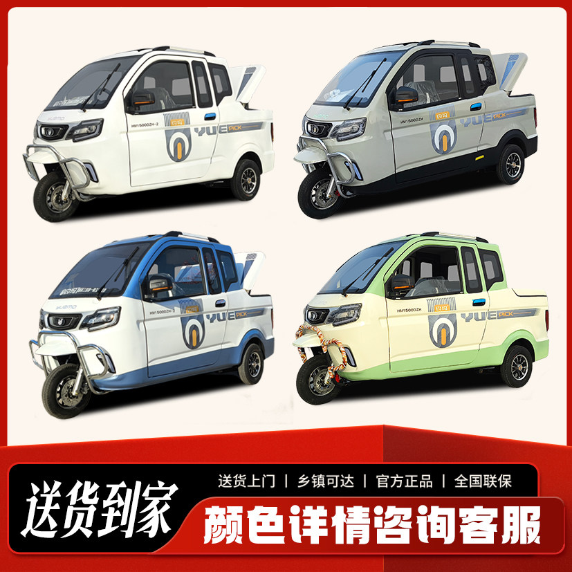 约玛可上牌全封闭电动三轮车三轮皮卡车新国标油电两用工厂直销,电动车/配件/交通工具,电动三轮车,淘宝优惠券,粉丝福利购,淘宝优惠卷