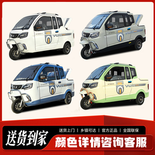 约玛可上牌全封闭电动三轮车三轮皮卡车新国标油电两用工厂直销