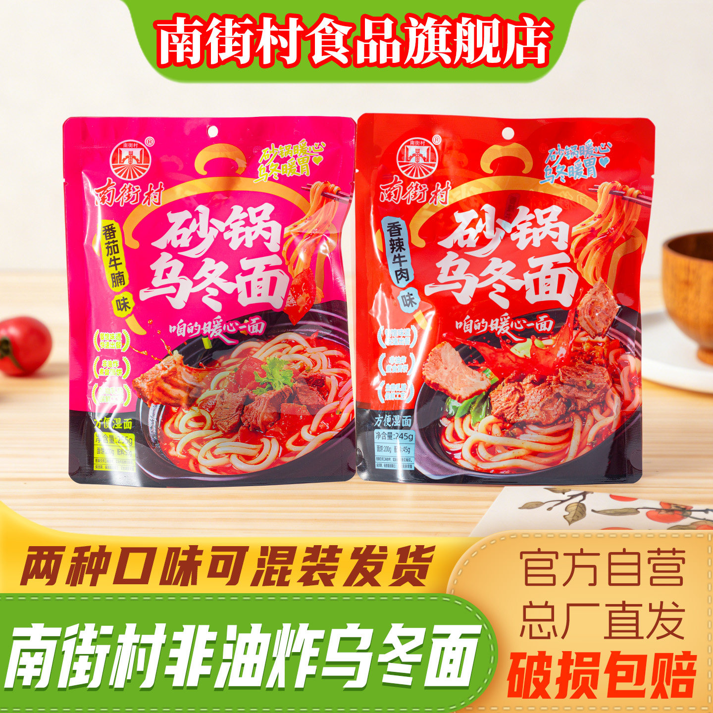 南街村乌冬面砂锅9袋箱凉面拉面泡面湿面非油炸方便面热干面速食