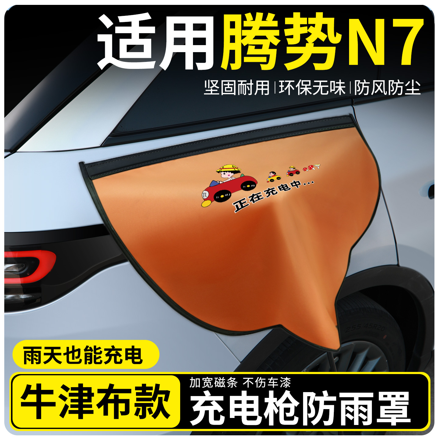 【牛津布款更防雨】适用奥迪q4