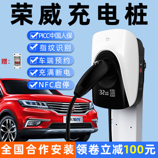 erx5 荣威D7 ei5科莱威新能源车充电器电动汽车充电桩7kw家用快充