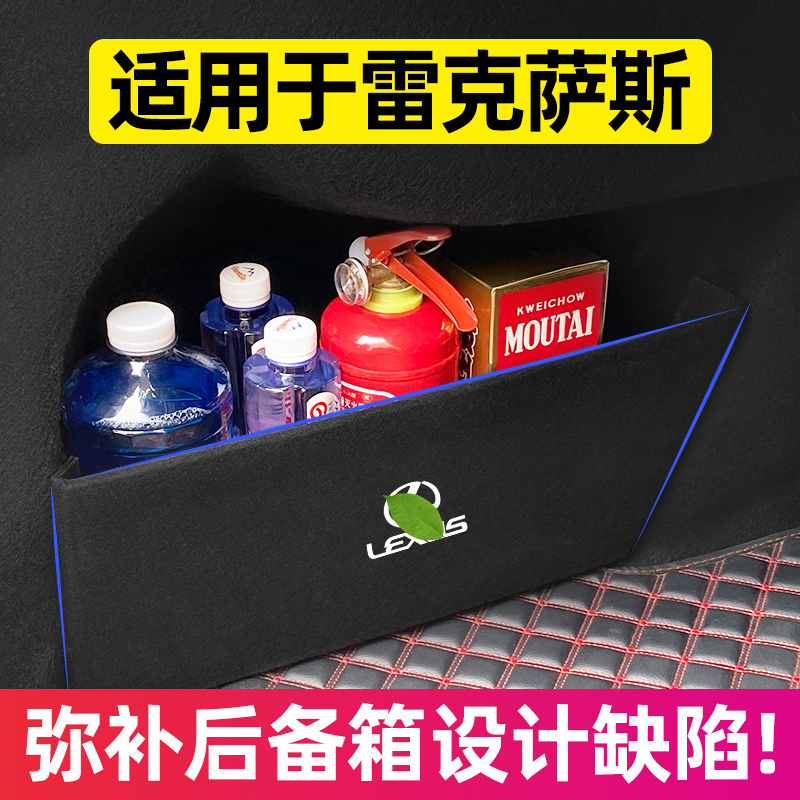 【适用于雷克萨斯】后备箱隔板