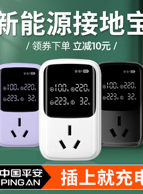 新能源车电动汽车充电转换器免地线接地宝通用插座10a转16a随车充