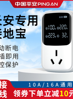 适用于长安糯玉米Lumin专用奔奔estar免地线接地宝通用新能源充电