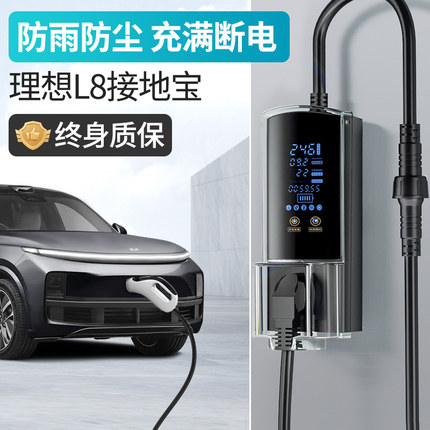 理想L8免地线接地宝通用新能源电动汽车充电转换器随车充延长插座