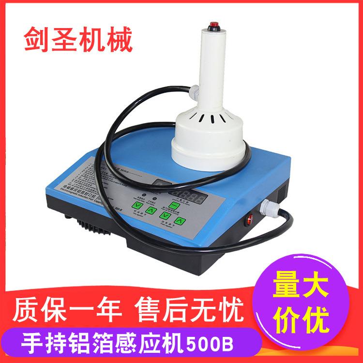500电磁感应铝箔片封口机蜂蜜瓶蛋黄酥封口机药瓶塑料瓶封口机