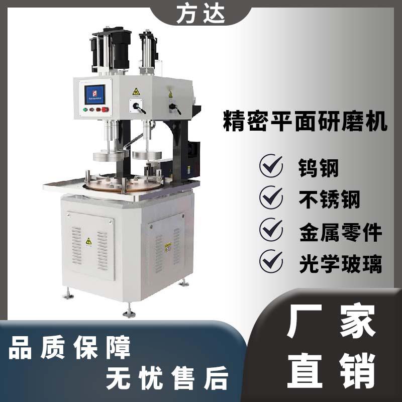 免费试样FD-6103XQF高精密平面研磨机单面研磨抛光机