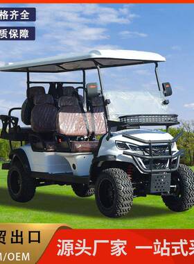高尔夫球车观光车新式6座电动四轮景区度假游览车球场摆渡车沙滩