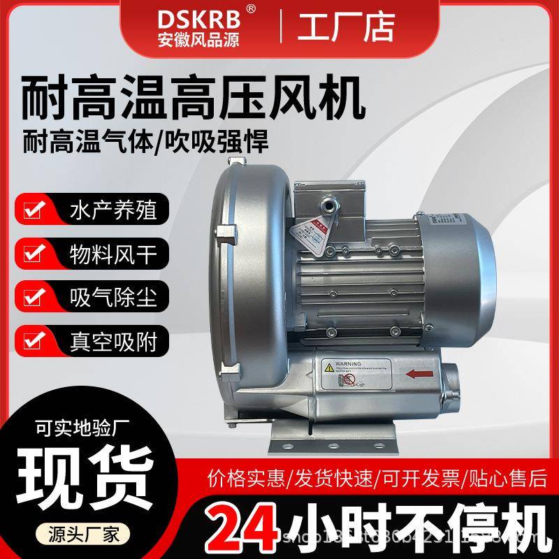 单段高压漩涡鼓风机2RB410A11吹吸高效曝气增氧环形漩涡气泵