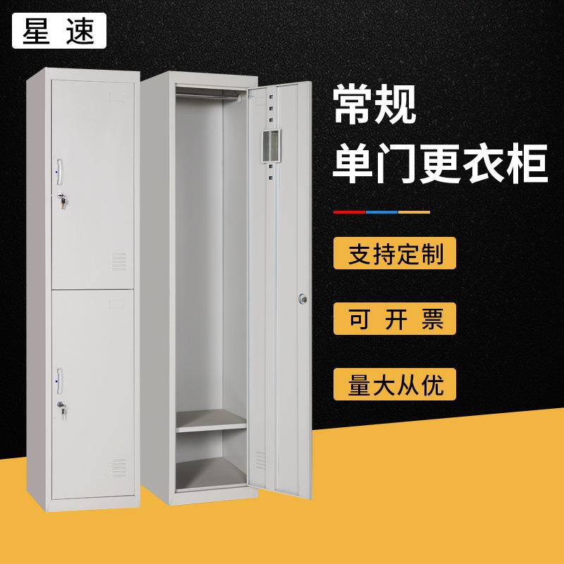 钢制加厚单门更衣柜拆装铁皮储物柜带锁单2门衣物收纳柜鞋柜厂家