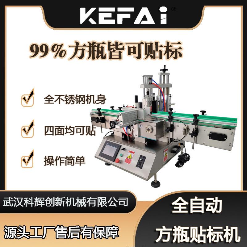 全自动贴标机商用台式塑料瓶方瓶自动小型不干胶贴标签设备