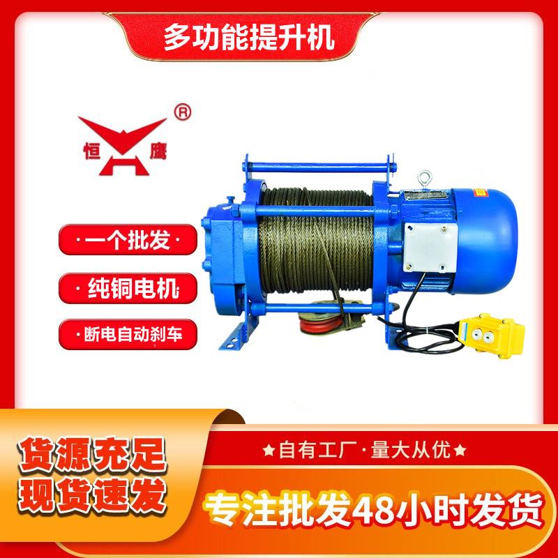 厂家卷扬机电动葫芦80v家用小吊机小型起重机多功能提升机