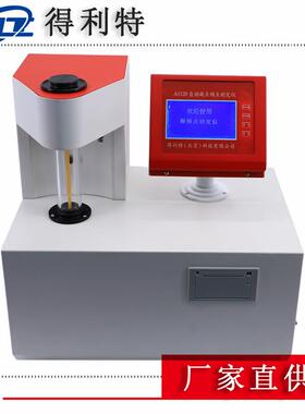 A1120全自动自冷式凝固点倾点浊点测定仪器凝固点测定仪