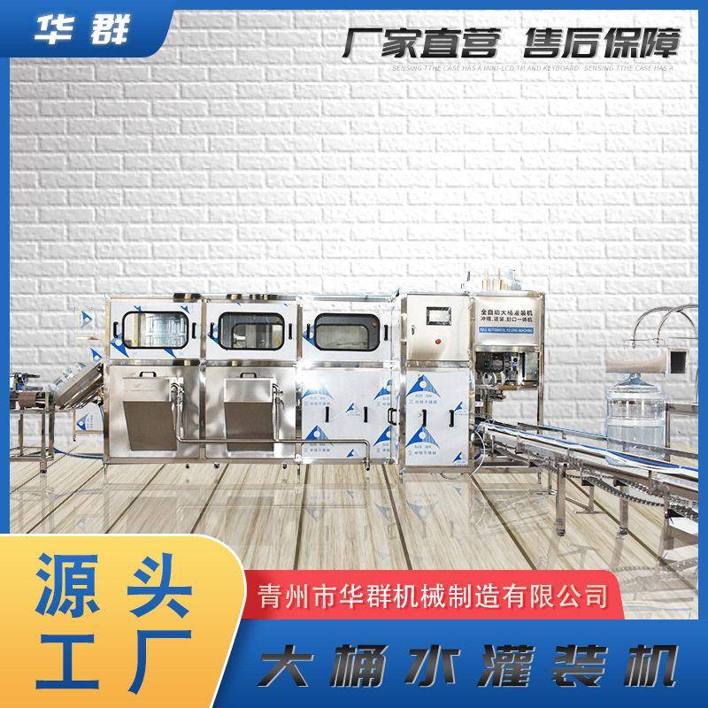 果汁饮料灌装机矿泉水灌装机纯净水生产设备含气饮料生产线