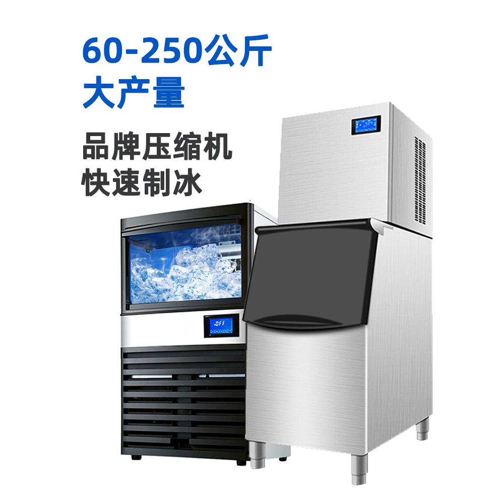 商用制冰机奶茶店酒吧KTV火锅店全自动分体式大产量冰块机方冰机