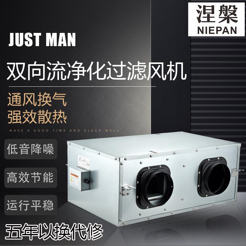 双向流净化新风机PM2.5三层过滤管道风机家用商用新风系统通风机