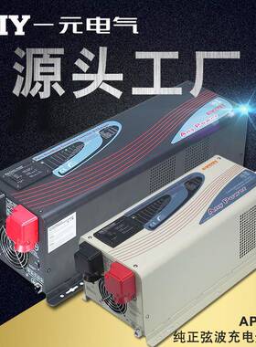 一元4000W太阳能光伏逆变器12V4w离网房车车载储能逆变器