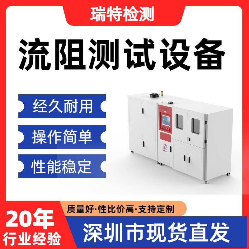 流阻测试设备测量各种阀门、管件、接头的压力降测试