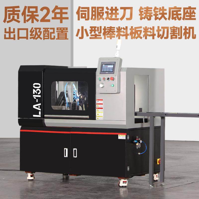 切管机全自动数控平推高速切割管料圆料多根不锈钢铜铁铝管无毛刺