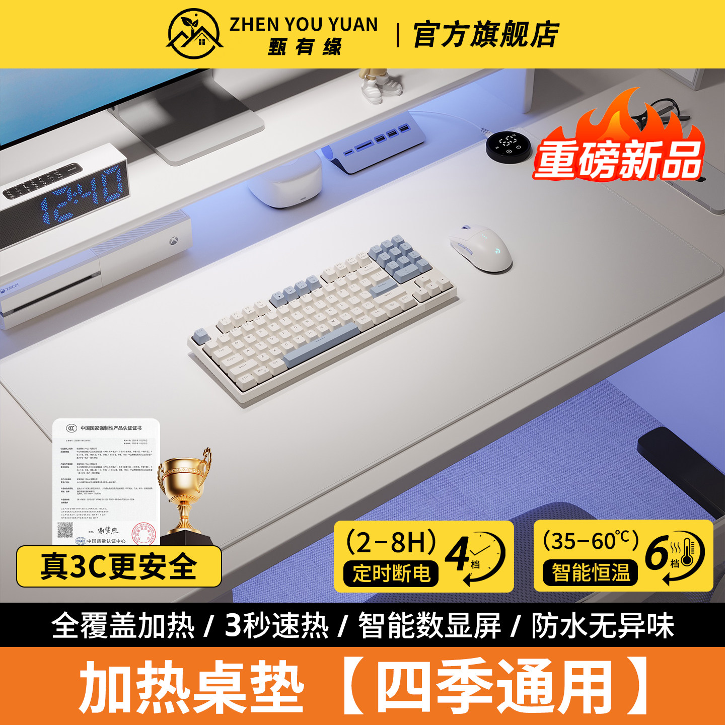 奉锦阁纯色电脑书桌垫加热鼠标垫