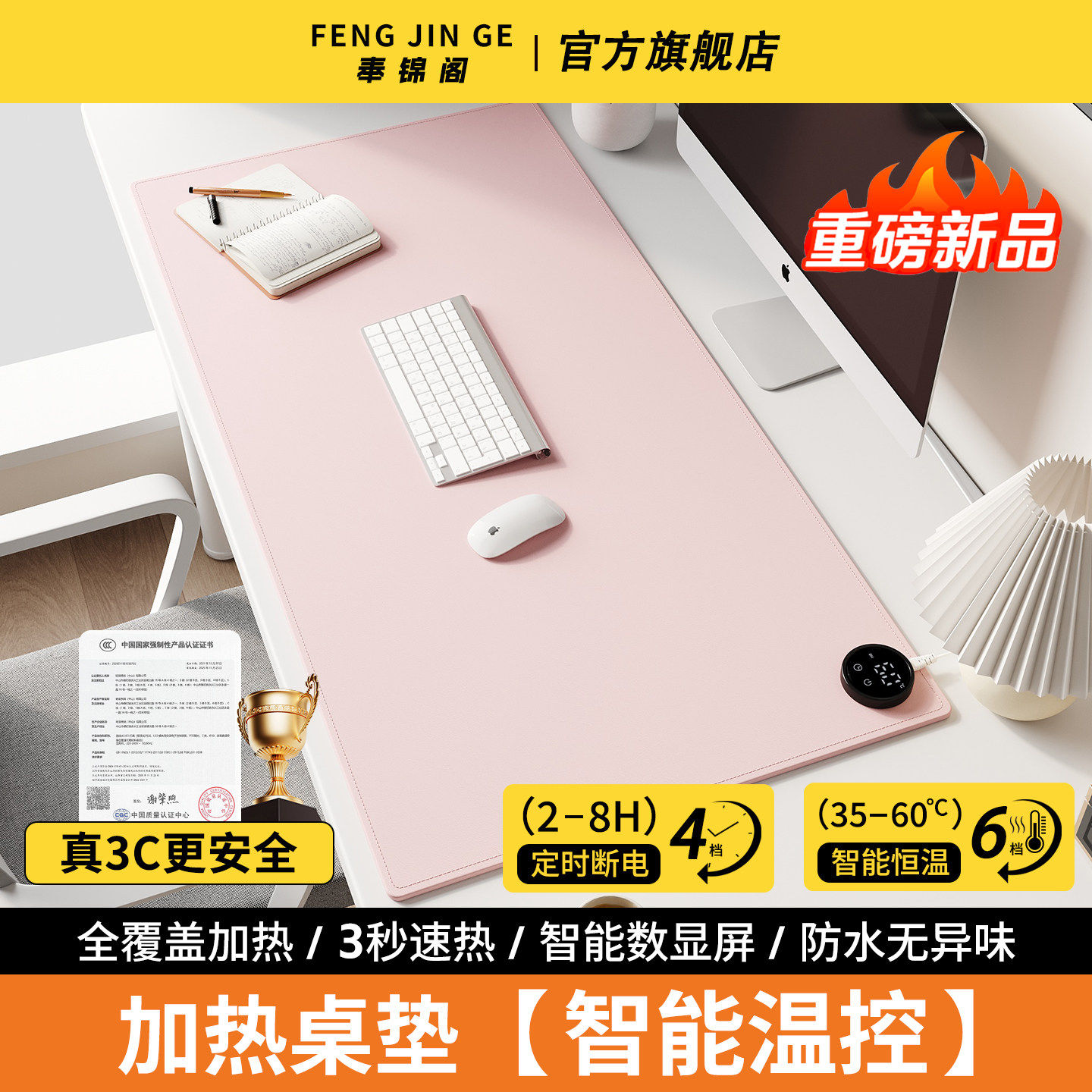 奉锦阁纯色电脑书桌垫加热鼠标垫