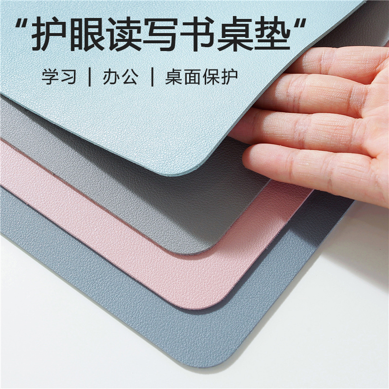 奉锦阁简约皮革护眼防水防油桌垫