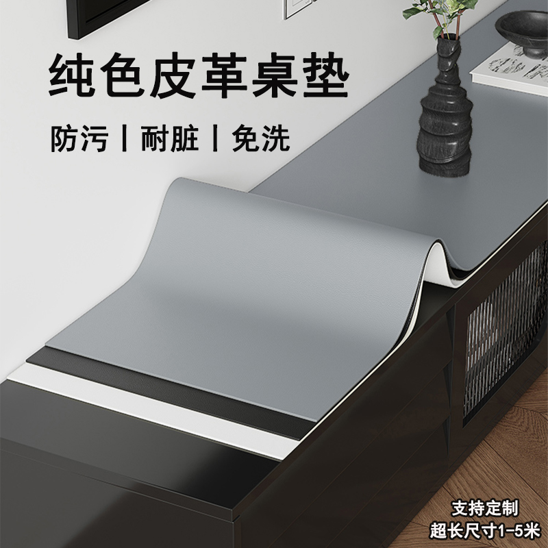 纯色皮革桌垫防油防水免洗易打理
