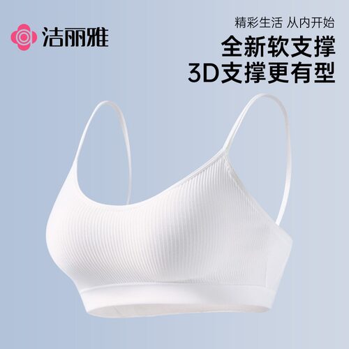 洁丽雅一次性内衣文胸罩女裹胸