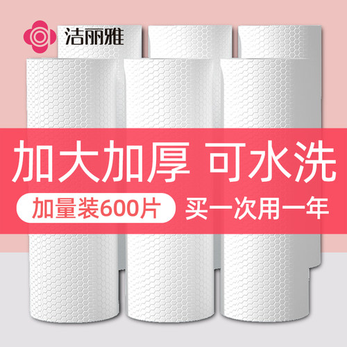 洁丽雅懒人抹布干湿两用