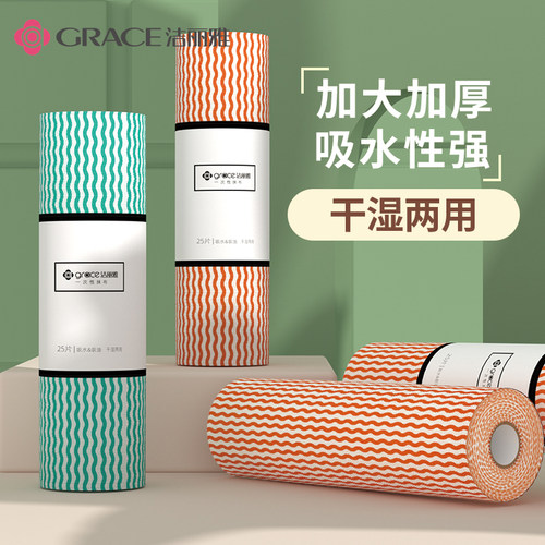 洁丽雅懒人抹布干湿两用