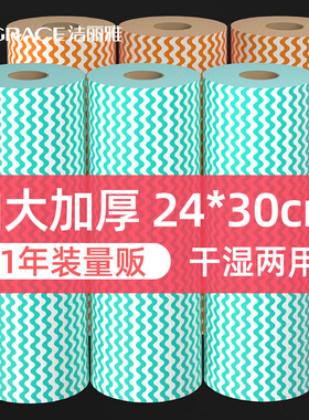 洁丽雅懒人抹布干湿两用无纺布不易沾油家用吸水一次性厨房专用巾