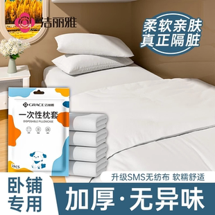 洁丽雅一次性枕套旅行加厚单双人酒店床上用品火车卧铺家用枕头套