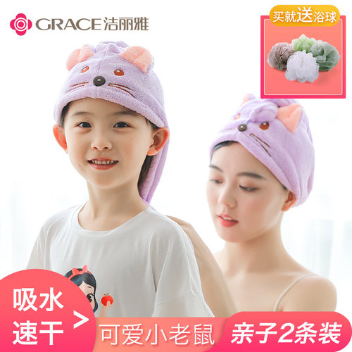 洁丽雅儿童干发帽女可爱强吸水