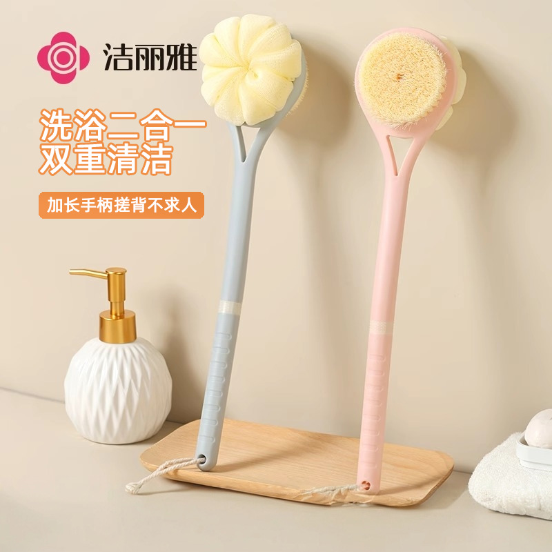 洁丽雅洗澡刷长柄软毛搓背神器