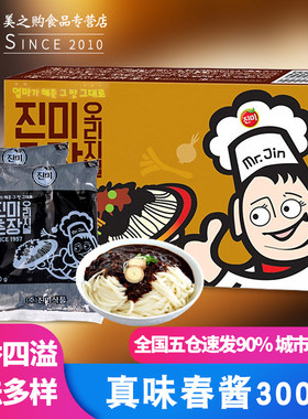 真味春酱韩国炸酱面酱1盒包邮