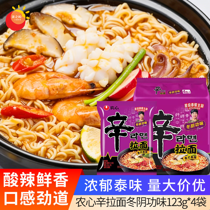 农心辛拉面冬阴功味袋装方便面酸冲泡方便面/拉面/面
