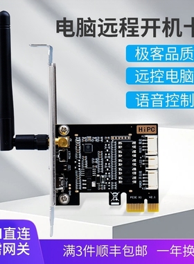 HiPC电脑远程开机卡K2 Pro小爱Siri语音控制手机遥控PC开关机重启
