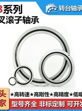 常州转台RB17020超薄壁交叉滚子轴承工业机器人机械臂关节轴承厂