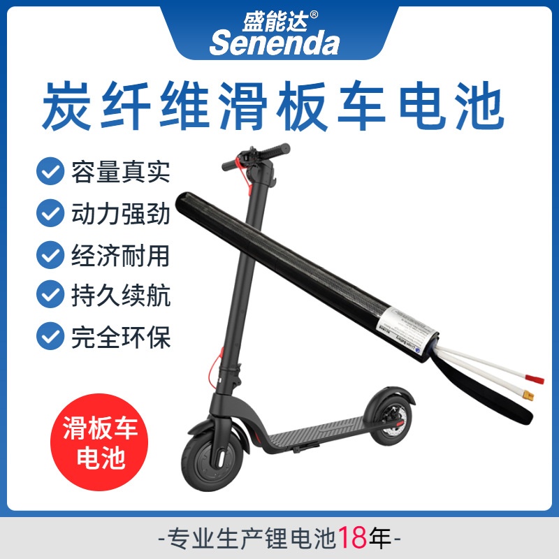 碳纤维滑板车电池36V/24V电动车18650锂电池组可按需求制作电源