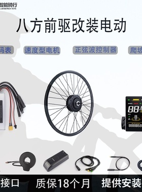 Bafang八方前驱电机48v500w套件山地自行车前轮改装电动助力车器