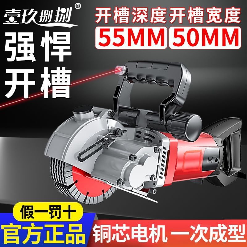 开槽机一次成型无尘水电安装切割线槽电工专开混凝土切槽切墙