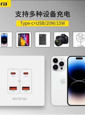 86型低压36V快充插座20W四位USB充电TYPEC工地宿舍学校墙壁插座