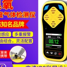 臭氧传感器手持便携式O3臭氧浓度残留检测仪高精度臭氧气体测试仪