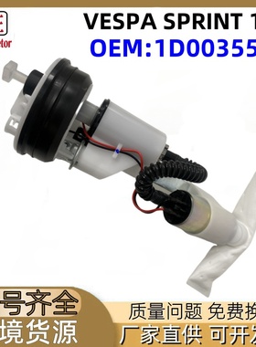 1D003557R摩托车燃油泵适用Vespa Sprint S 150 Vespa Sprint 150