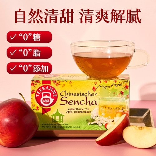 teekanne0糖0卡清爽解腻调味绿茶