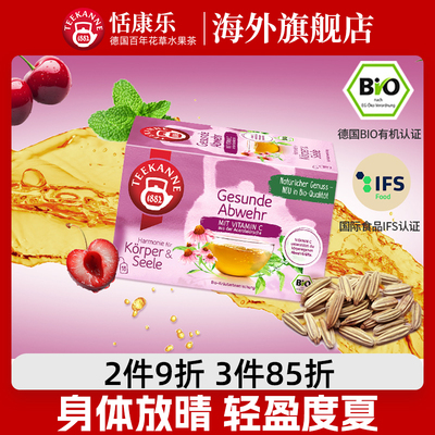 teekanne三伏天排体内寒湿气