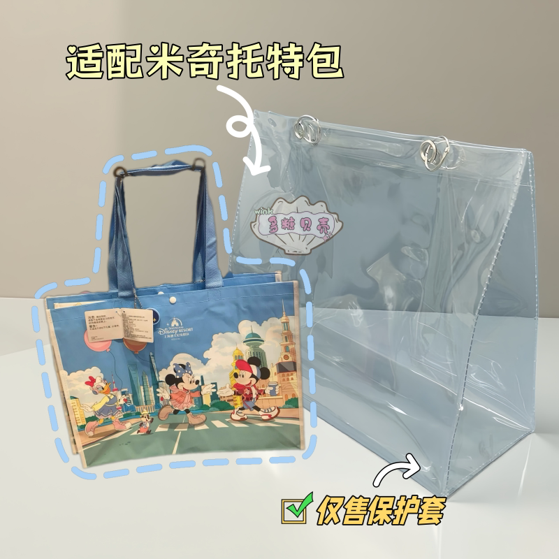 上迪米奇疯狂动物城联名保护套
